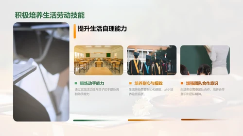 自理小能手的秘密