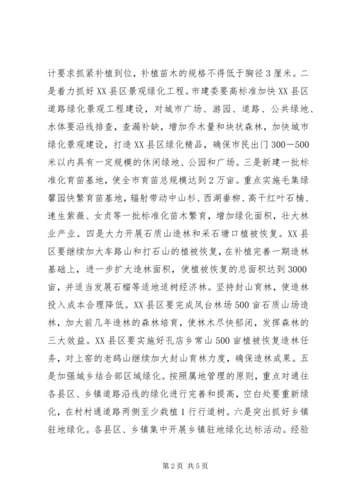 全市林业及创模指导意见.docx