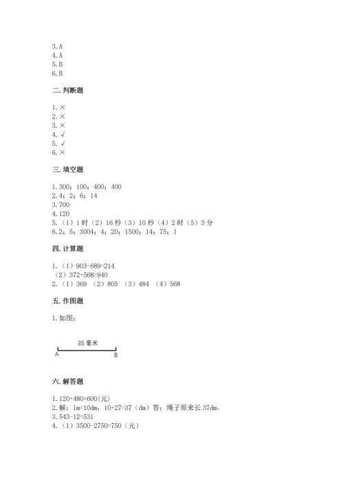 小学三年级上册数学期中测试卷各版本.docx