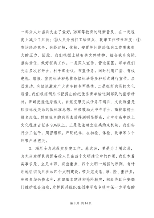 任期述职述廉报告3篇.docx