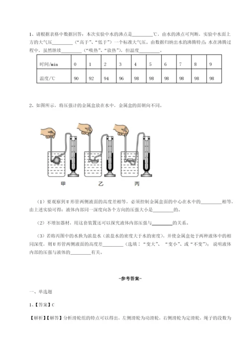 滚动提升练习重庆市兴龙湖中学物理八年级下册期末考试综合测试试题（含详细解析）.docx