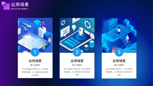 公司新品介绍通用机器人PPT模板