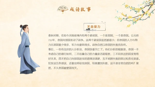 古风国学经典增广贤文讲堂学生PPT