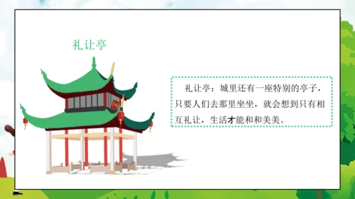 04第2课 学会宽容 第一课时 宽容让生活更美好  课件