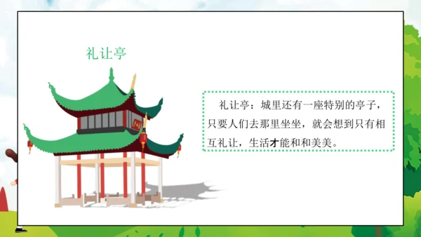 04第2课 学会宽容 第一课时 宽容让生活更美好  课件