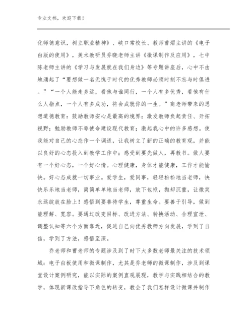 幼儿教师的心得体会优选例文16篇.docx