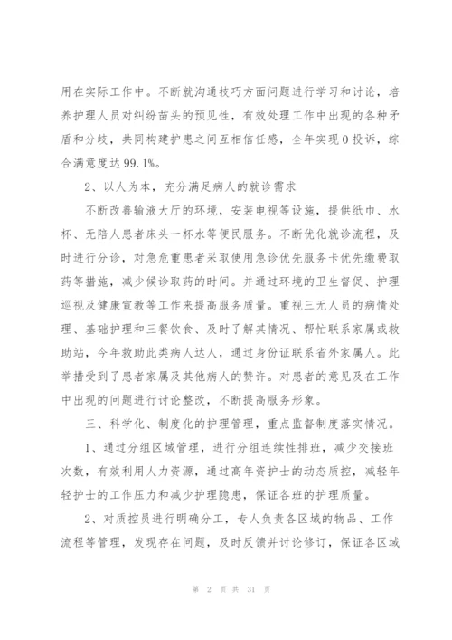 急诊科医生工作总结范本10篇.docx