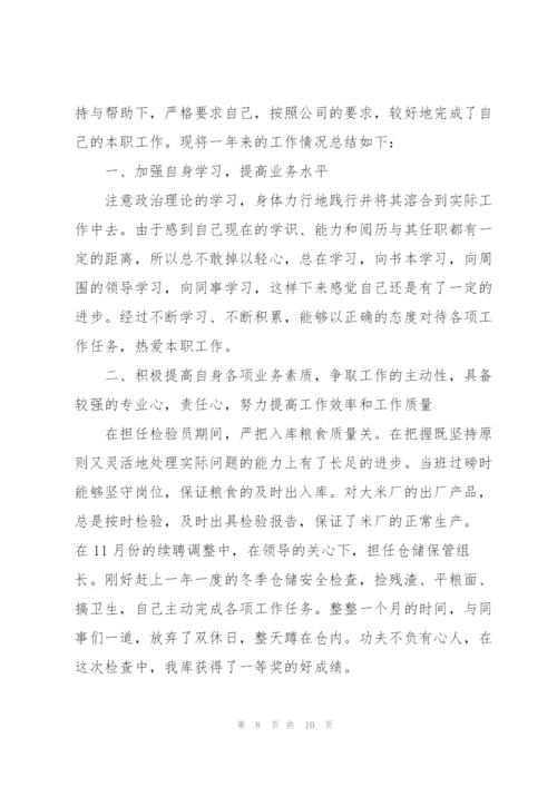 年终工作总结300字.docx