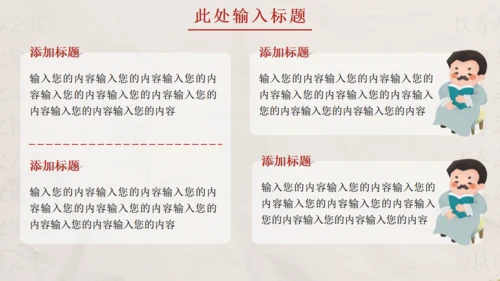 文创国风通用PPT模板