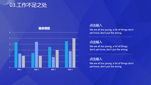 蓝色科技改变生活通用PPT模板