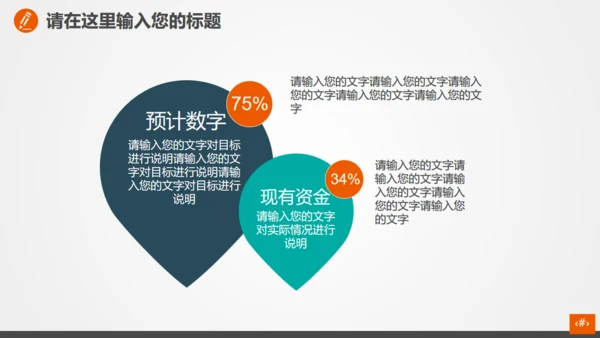 理财投资融资计划总结通用PPT模板