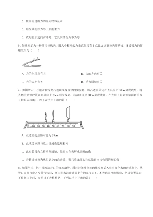 滚动提升练习河南周口淮阳第一高级中学物理八年级下册期末考试章节练习试卷（含答案详解版）.docx