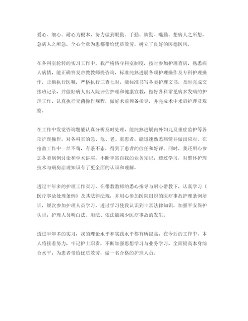 精编本科护理毕业自我鉴定应该怎么写？护理毕业生自我鉴定参考范文模.docx