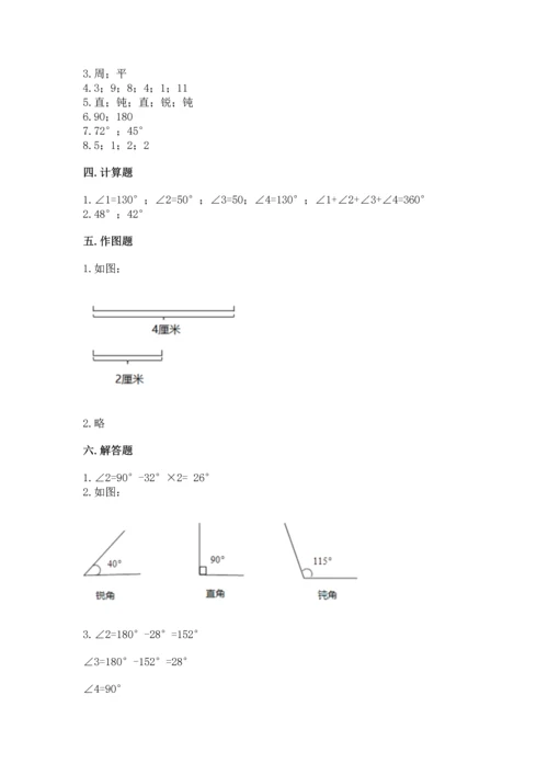 北京版四年级上册数学第四单元 线与角 测试卷精品（考试直接用）.docx