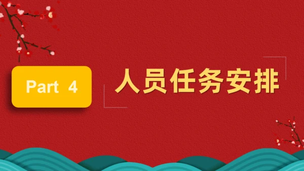 喜迎国庆红色通用PPT模板