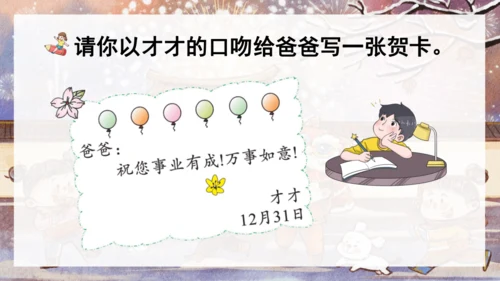 1语文园地八