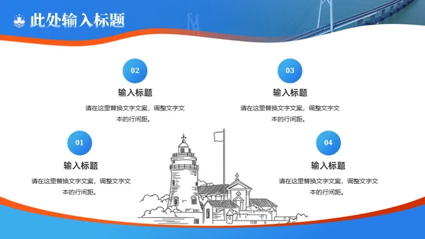 庆祝澳门回归纪念日通用PPT模板