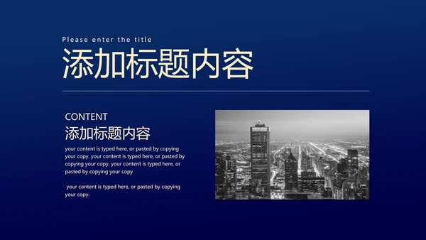蓝金配色项目启动仪式通用PPT模板