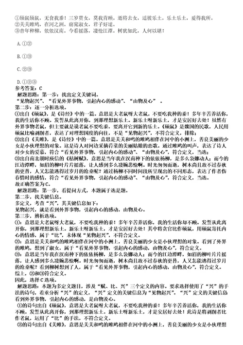 2023年04月广西来宾合山市政务服务和大数据发展局公开招聘编外工作人员1人笔试参考题库答案解析