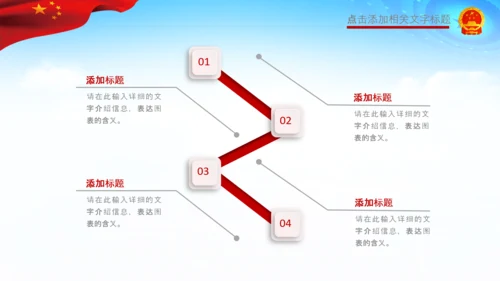 人民检察院反贪局公诉会议总结PPT模板