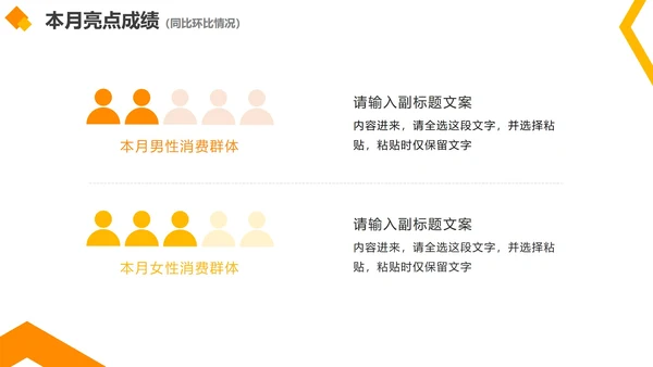 简约实景几何切割月度销售工作汇报PPT模板