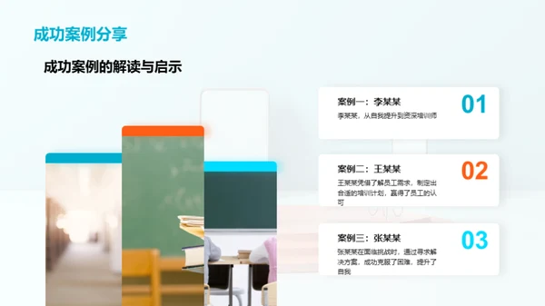 培训师成长路径