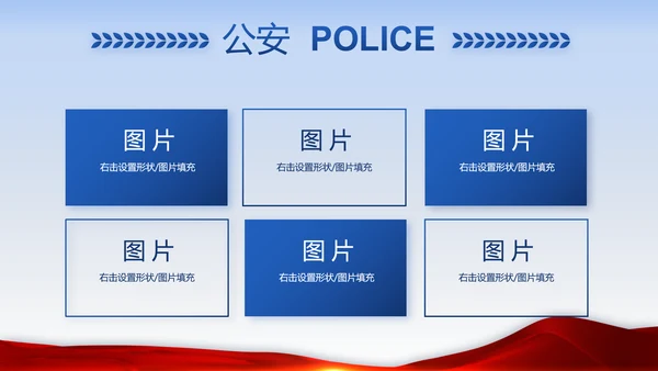 蓝色大气执法为民公正廉洁公安警察动态PPT