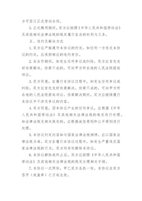 公司劳务用工协议(通用5篇).docx