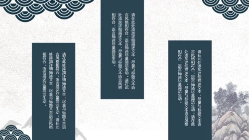 中国风创意花鸟山水商务通用PPT模板
