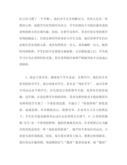 精编之九年级体育教学工作参考总结范文（通用）.docx