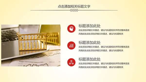 简约银行金融理财工作汇报PPT模板