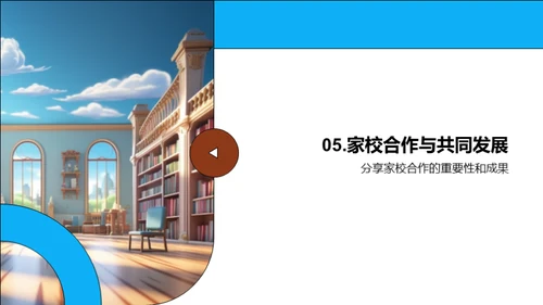 校园生活纵观