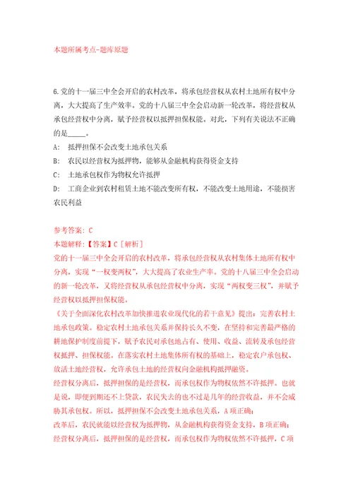 南宁经济技术开发区招考1名劳务派遣人员南宁吴圩机场海关模拟卷练习题0