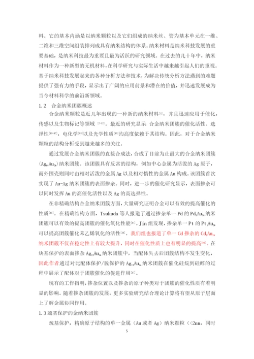 毕业论文媛媛.docx