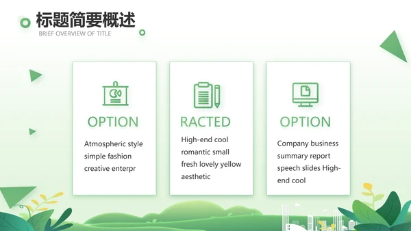 队委员竞选班干部竞选自我介绍PPT模板