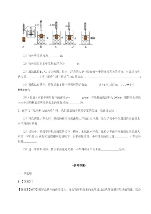 四川内江市第六中学物理八年级下册期末考试单元测试试题（含详解）.docx