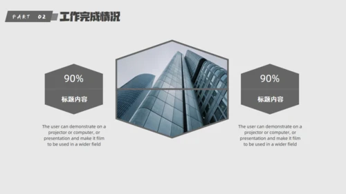 简约几何工作总结汇报通用PPT模板