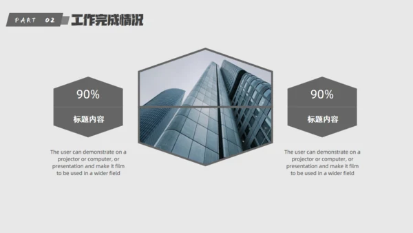 简约几何工作总结汇报通用PPT模板