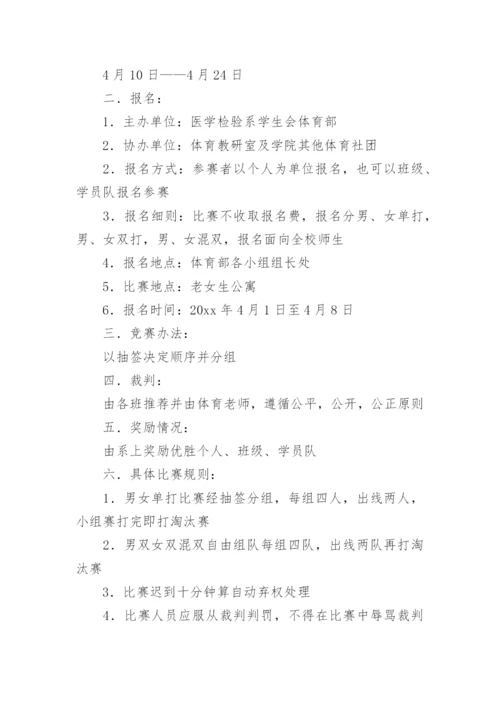 最新小学羽毛球队训练计划.docx