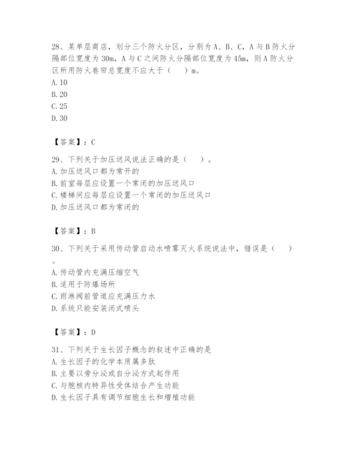 注册消防工程师之消防安全技术实务题库【满分必刷】.docx