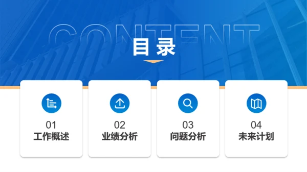 商务蓝色总结汇报通用PPT模板