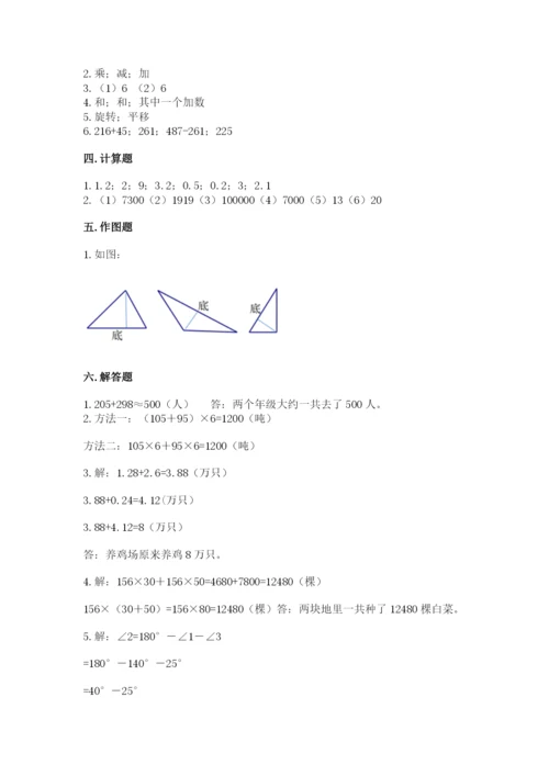 小学四年级下册数学期末测试卷精品（历年真题）.docx