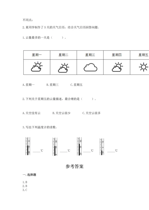 教科版三年级上册科学期末测试卷精品（实用）.docx