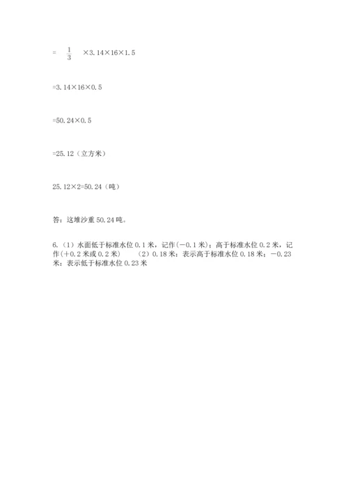 小学六年级下册数学期末测试卷及答案【名校卷】.docx