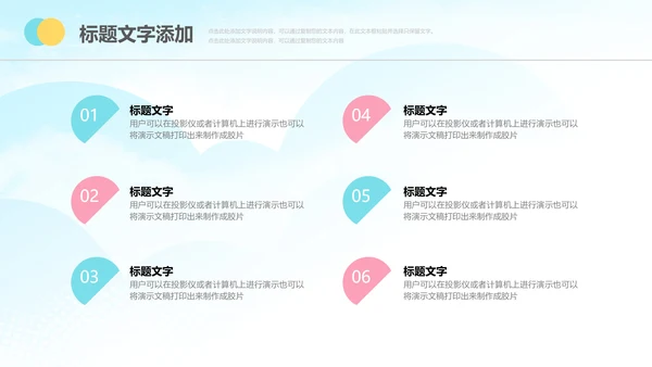 唯美小清新女性妇联关爱女性总结PPT模板