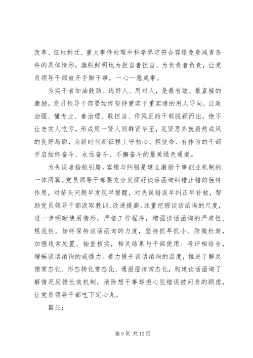 学习“不忘初心牢记使命”主题教育心得.docx