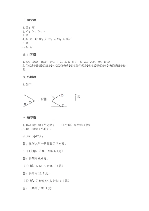 小学数学三年级下册期末测试卷附参考答案（突破训练）.docx