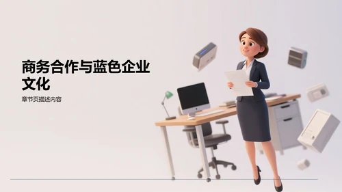 灰色3D风转正答辩述职