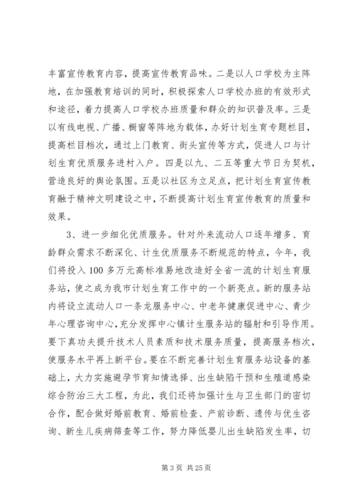 分管领导工作会议上的讲话稿.docx