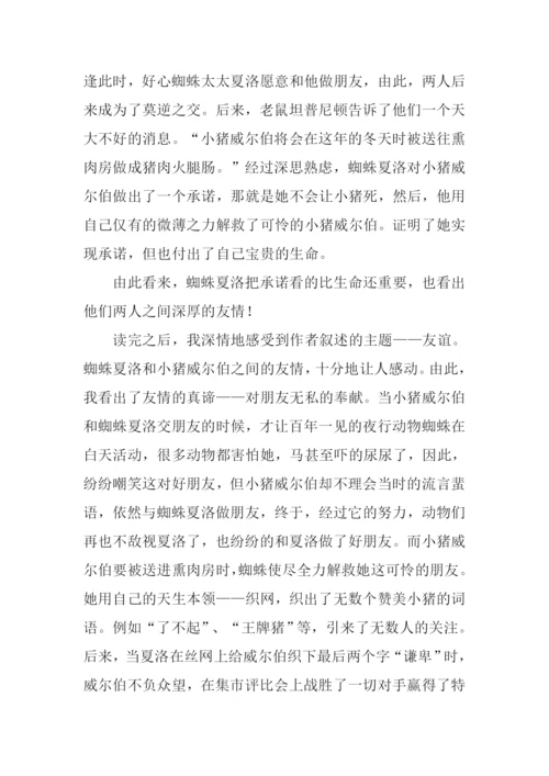 小学生读后感范文.docx